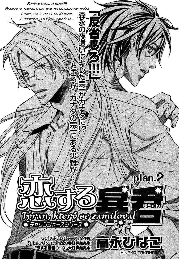 The Tyrant Who Fall In Love v05 c02 - 002.jpg